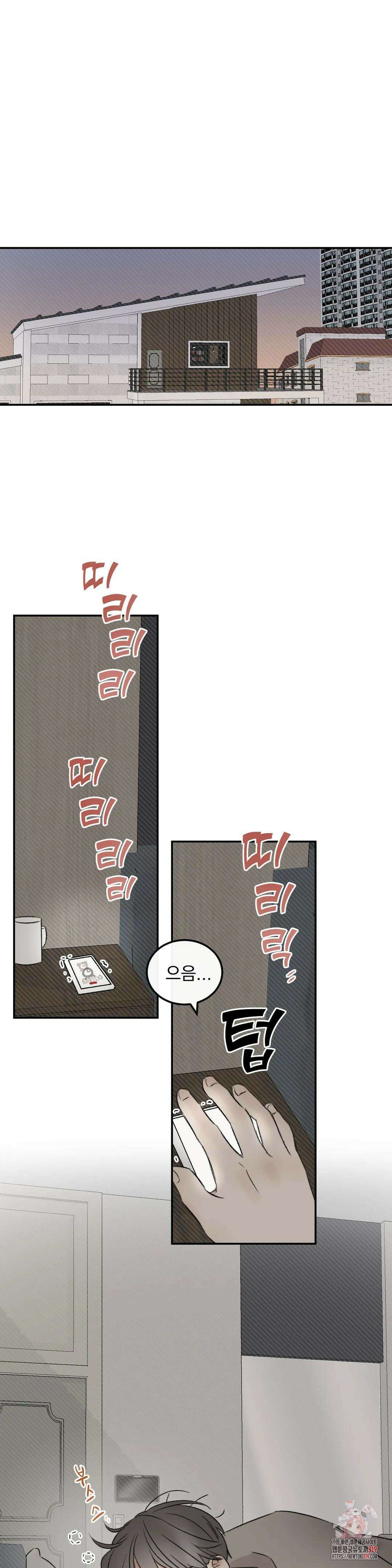 나우이 4화 1
