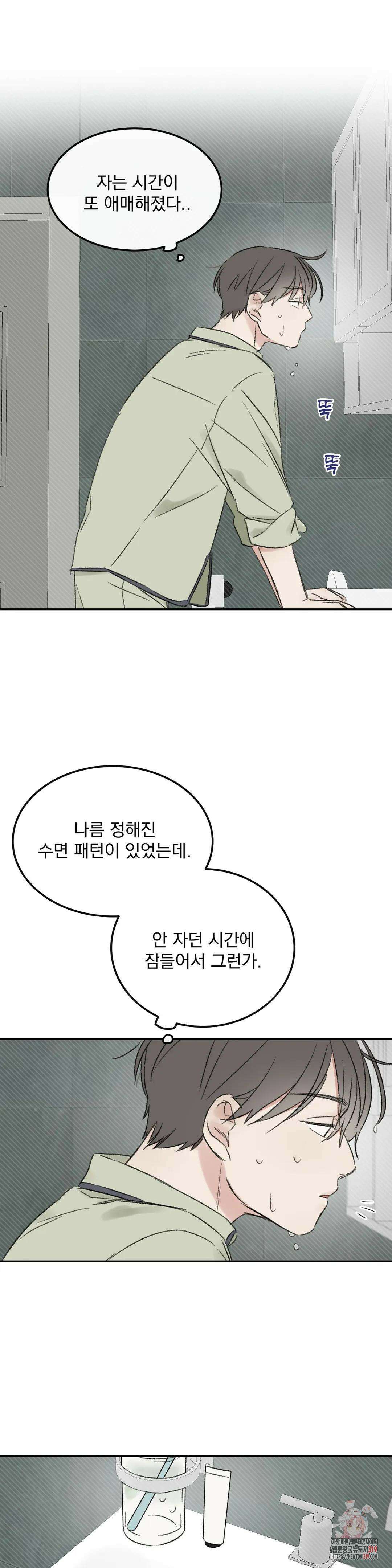 나우이 4화 3