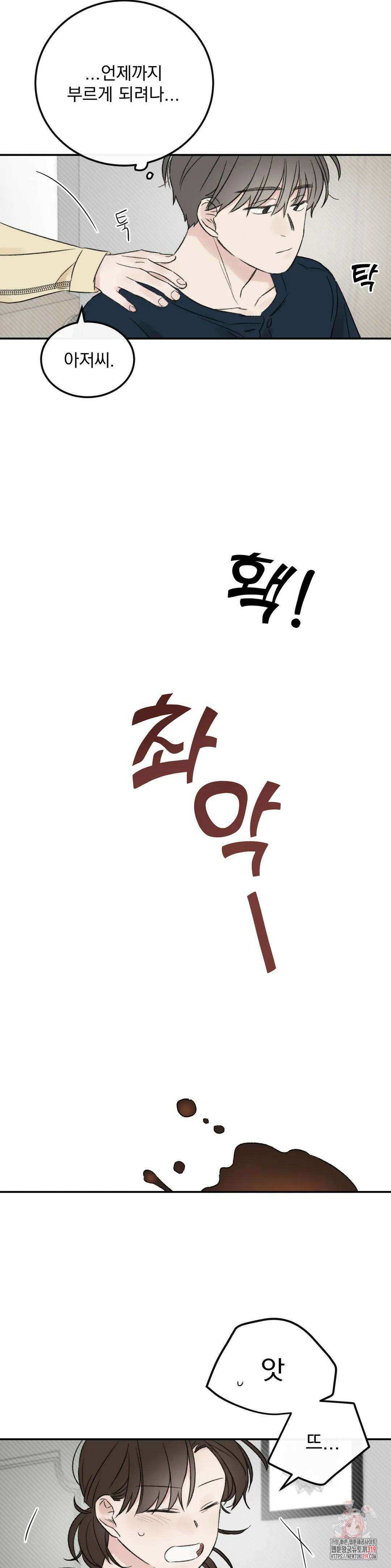 나우이 4화 5