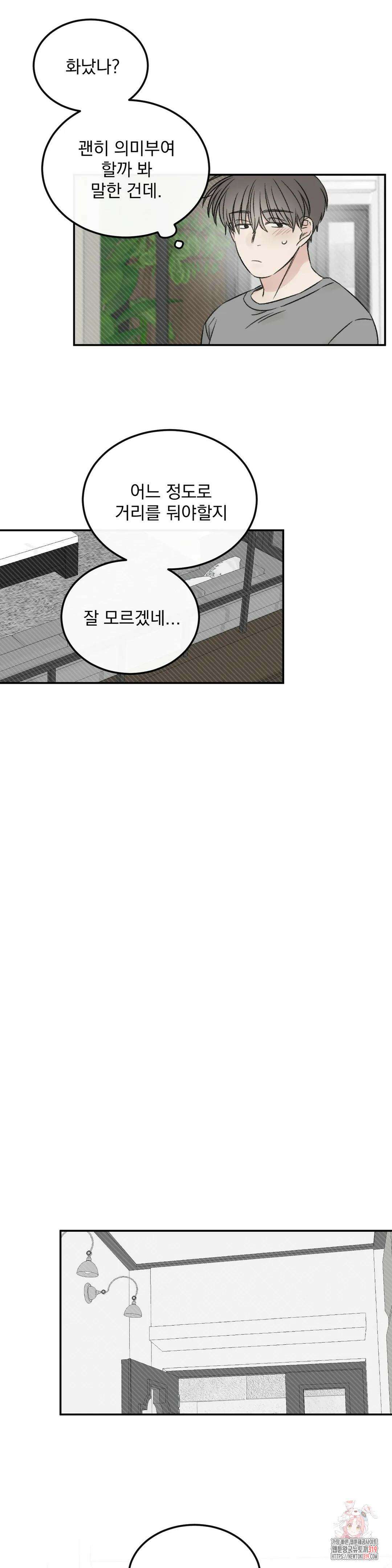 나우이 14화 4