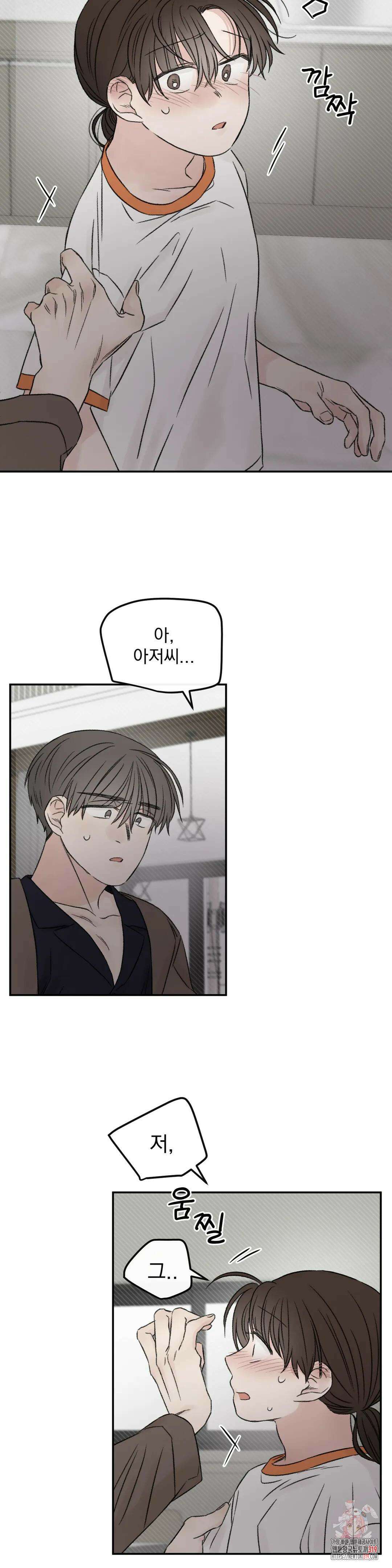 나우이 24화 2