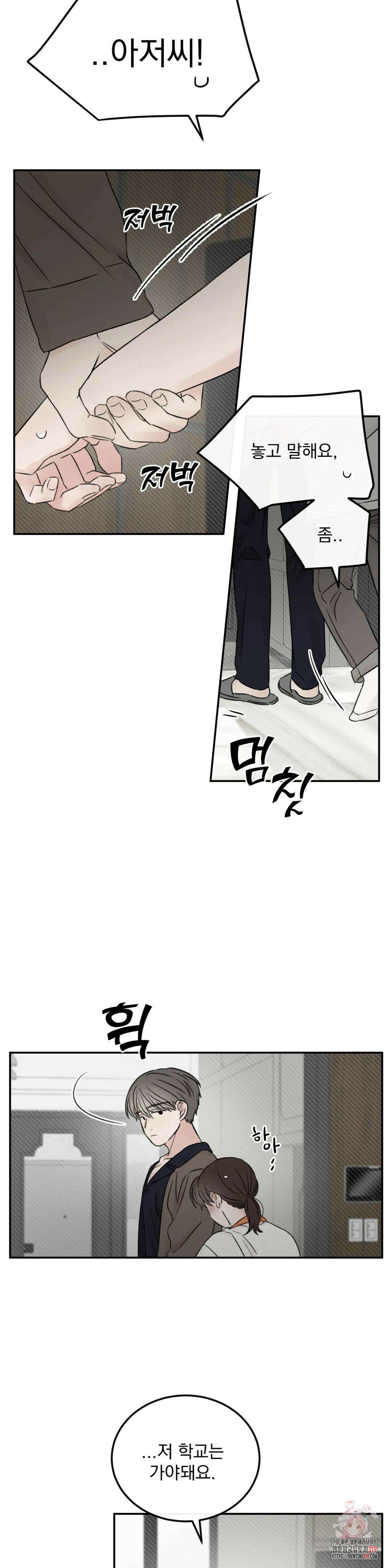 나우이 24화 4
