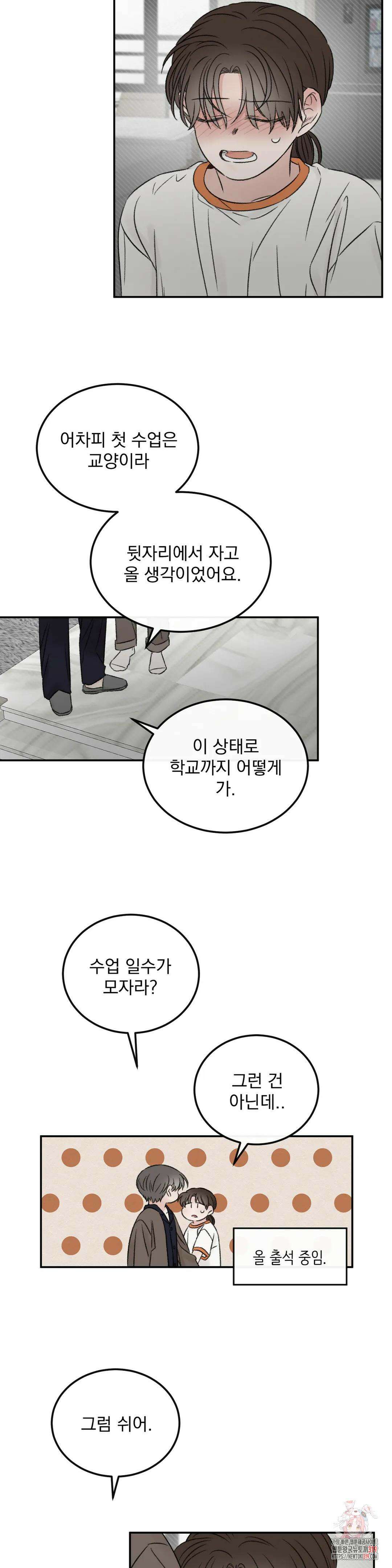 나우이 24화 5