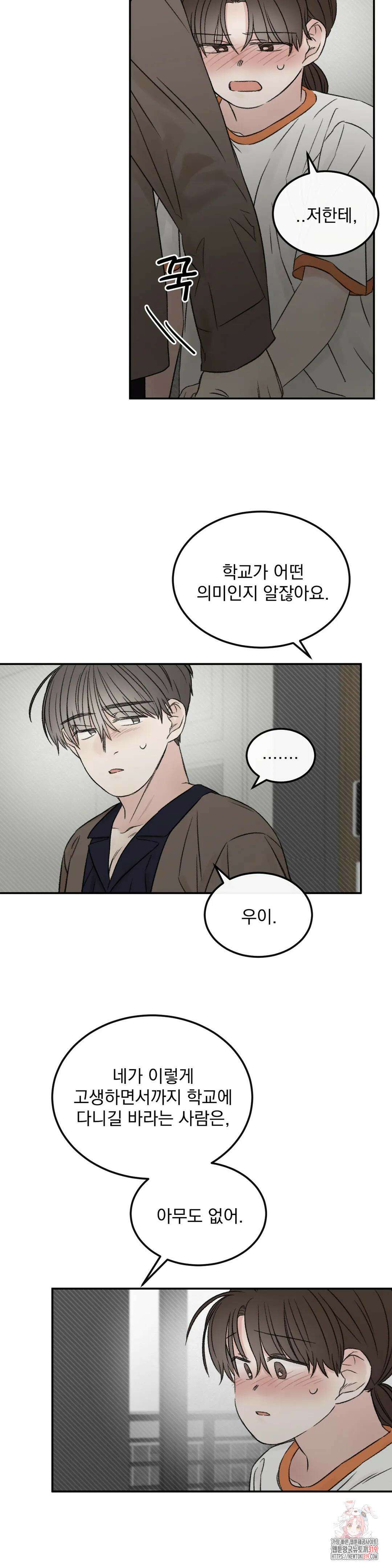 나우이 24화 6