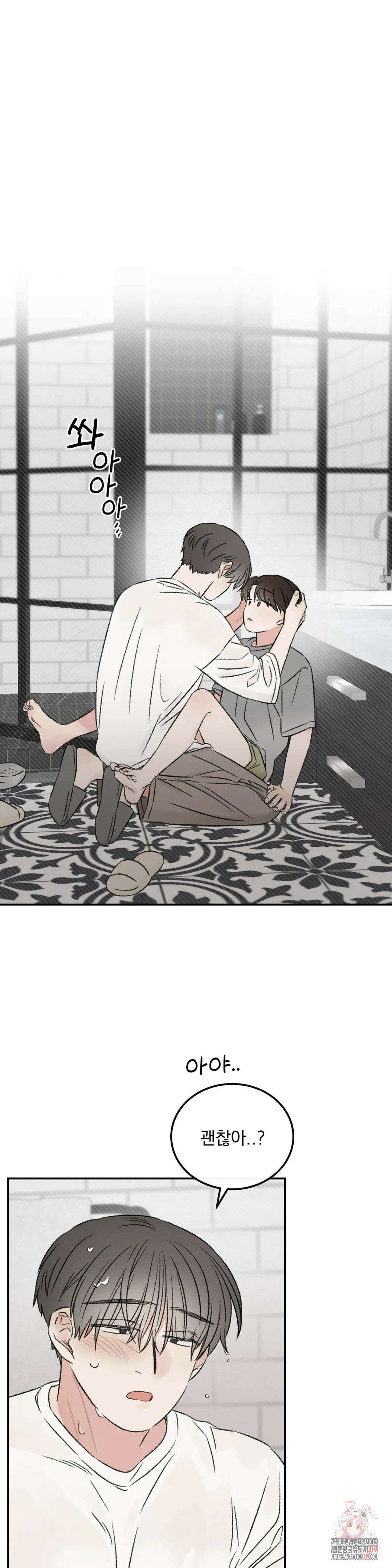 나우이 34화 1