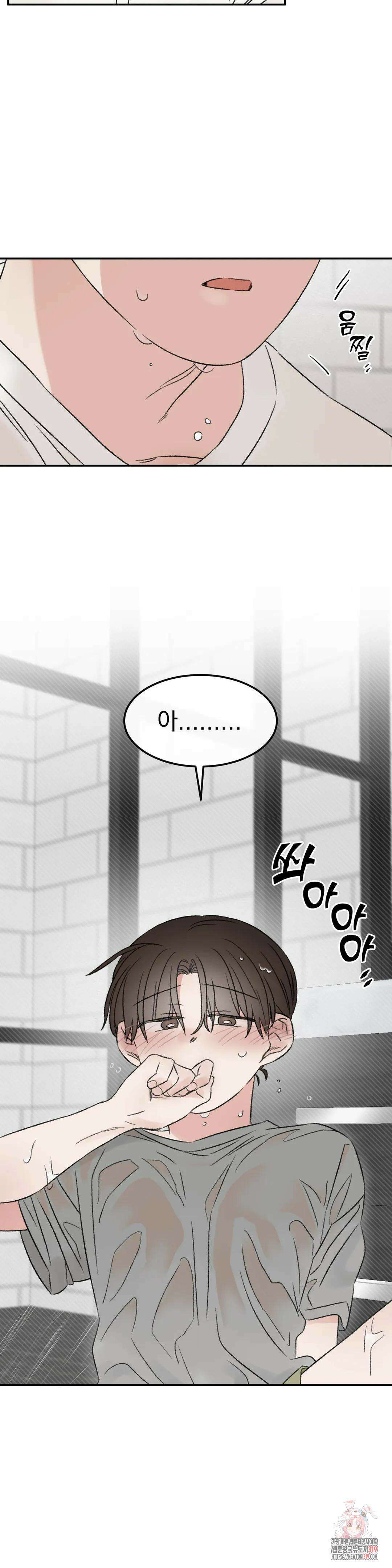 나우이 34화 2