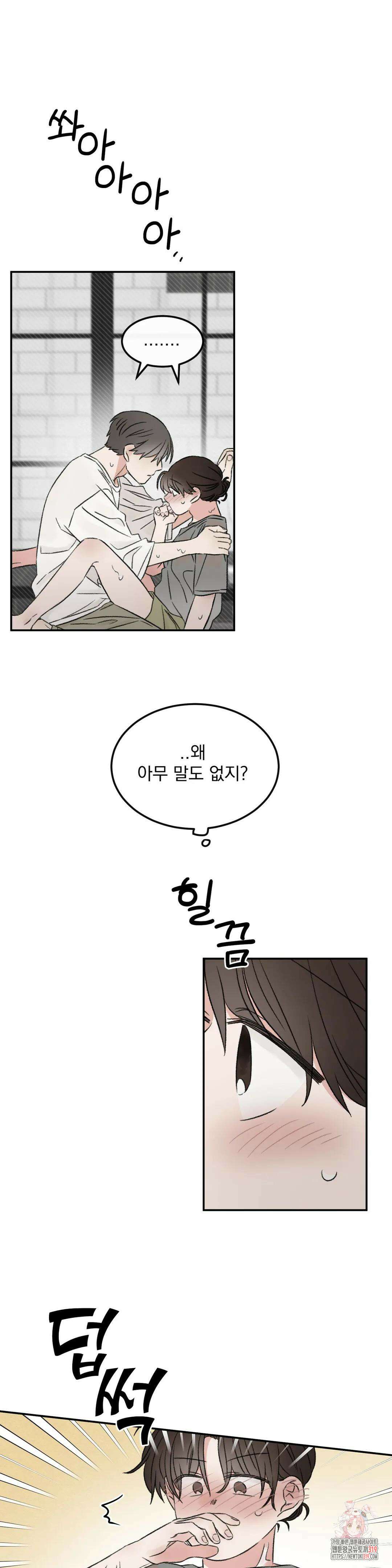 나우이 34화 3