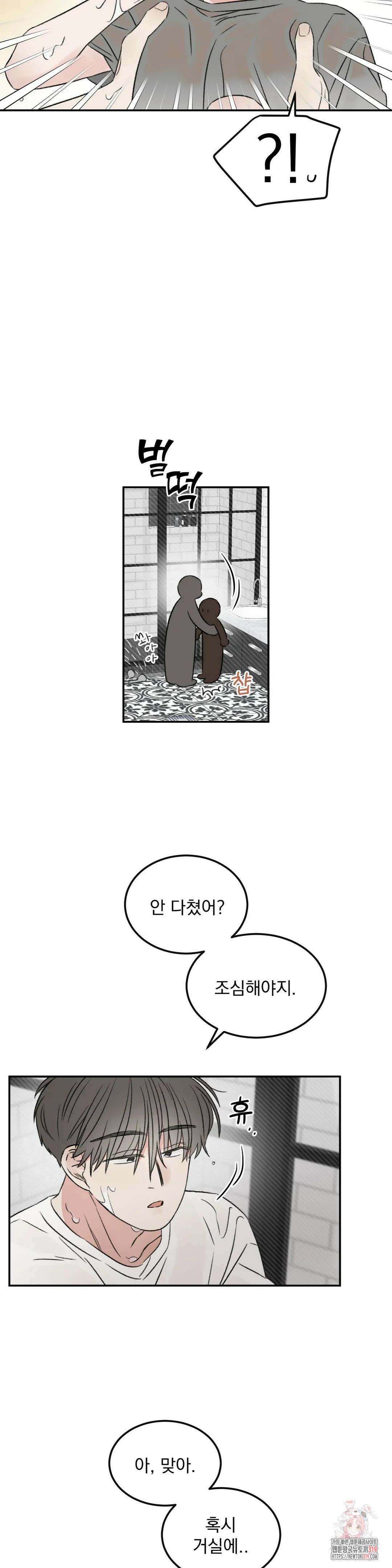 나우이 34화 4