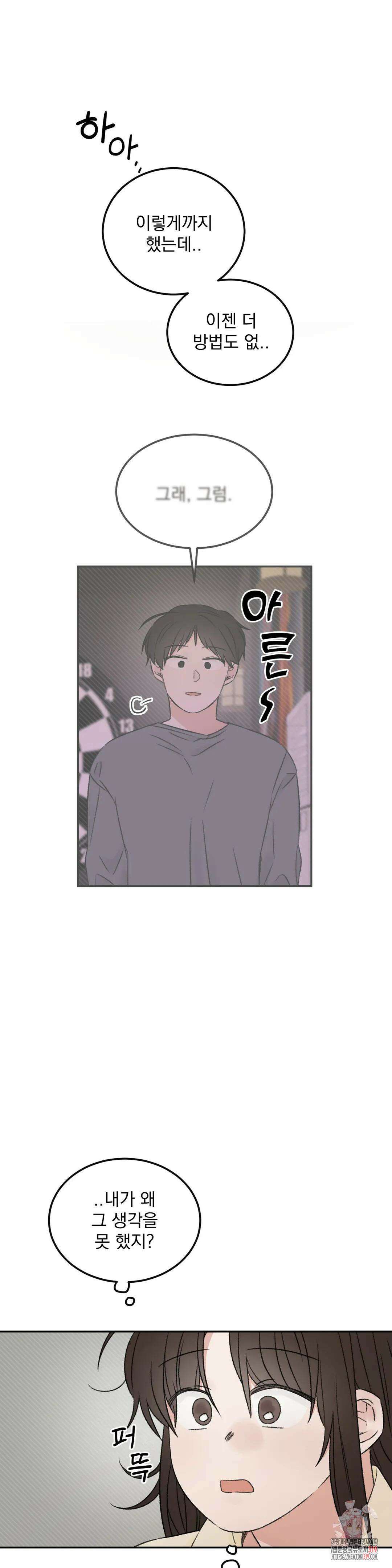 나우이 34화 7
