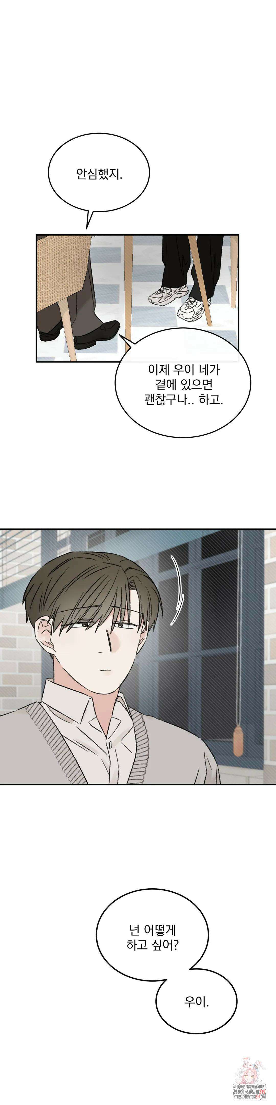 나우이 44화 1