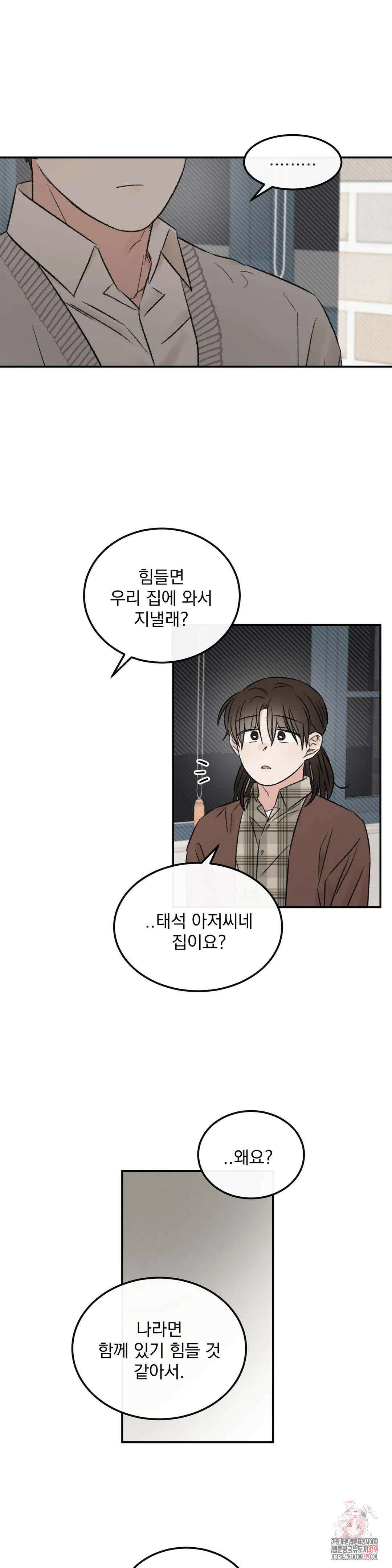 나우이 44화 5