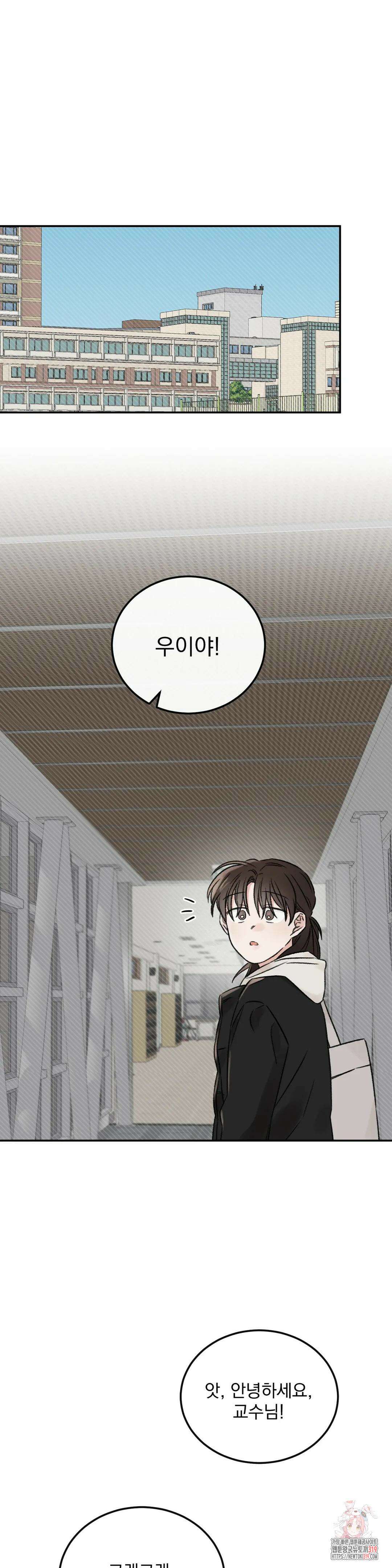 나우이 외전 1화 1
