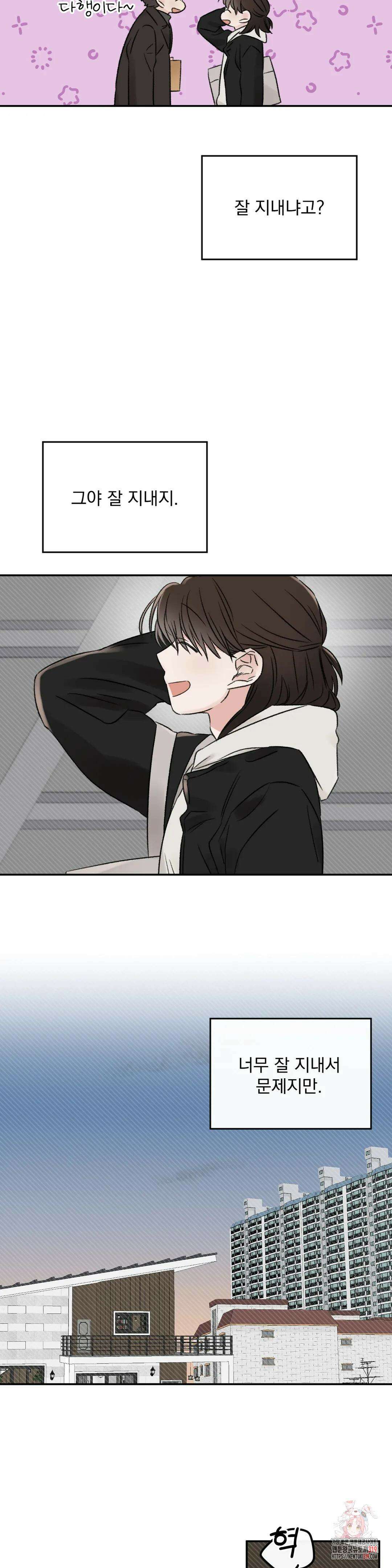 나우이 외전 1화 3