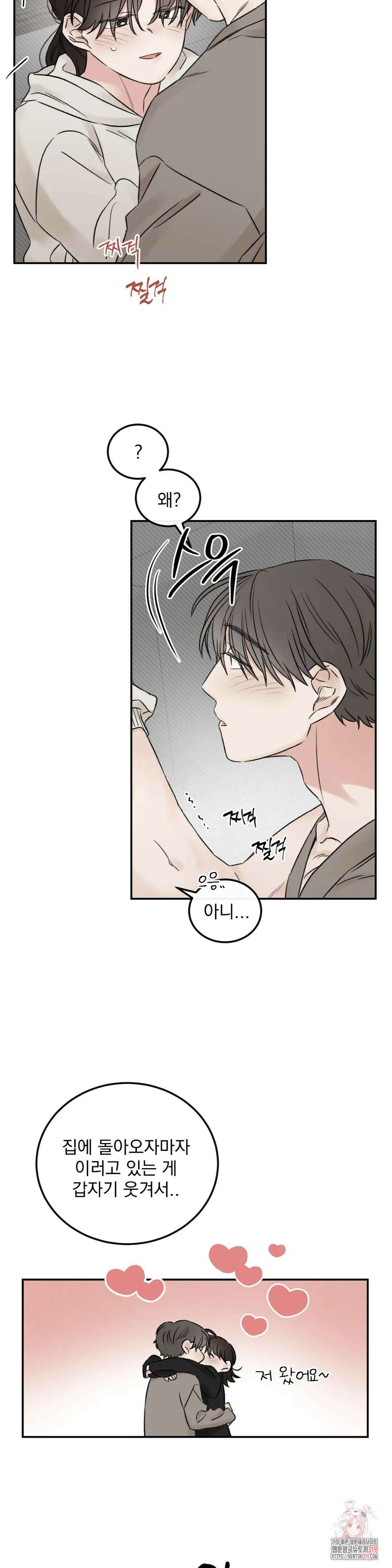 나우이 외전 1화 5