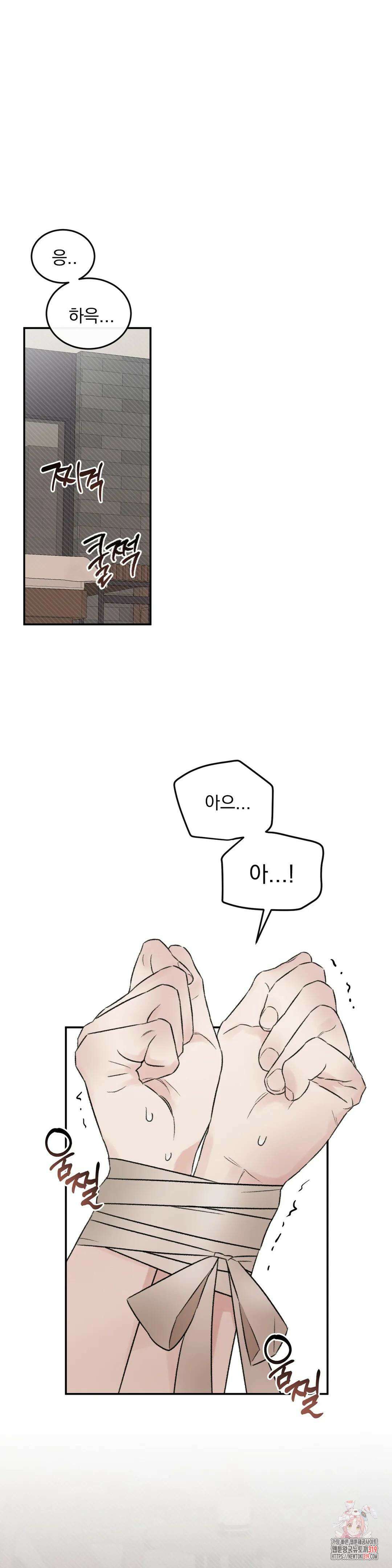 나우이 외전 11화 1