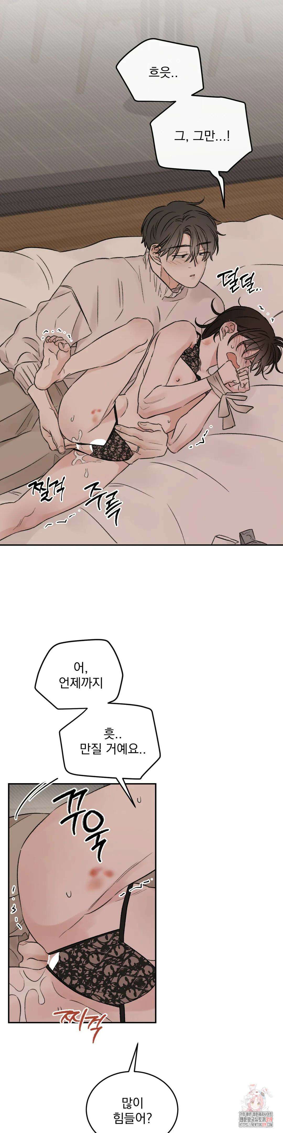 나우이 외전 11화 2