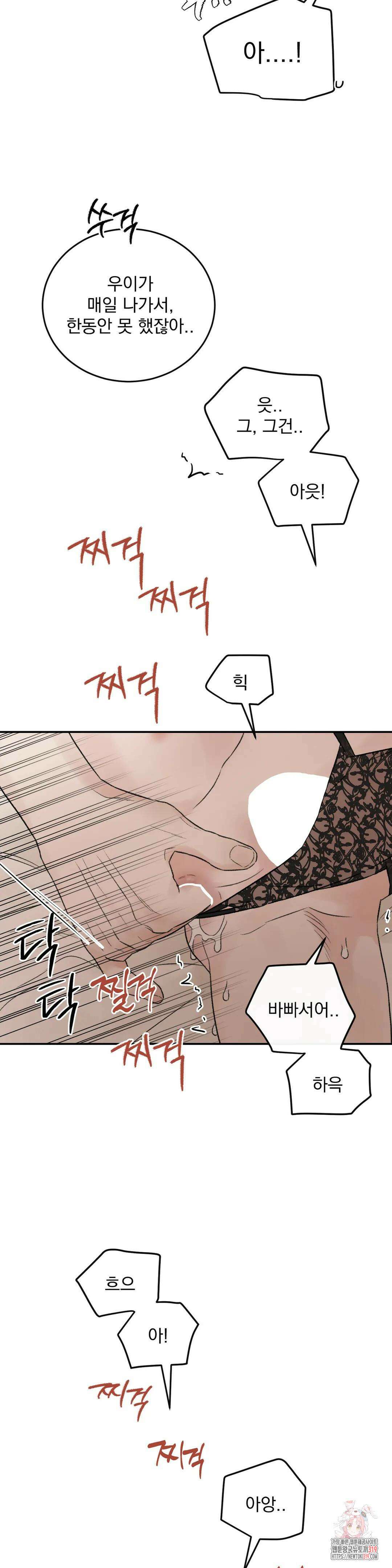 나우이 외전 11화 5