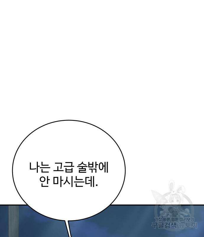 갬블링 1945 57화 2