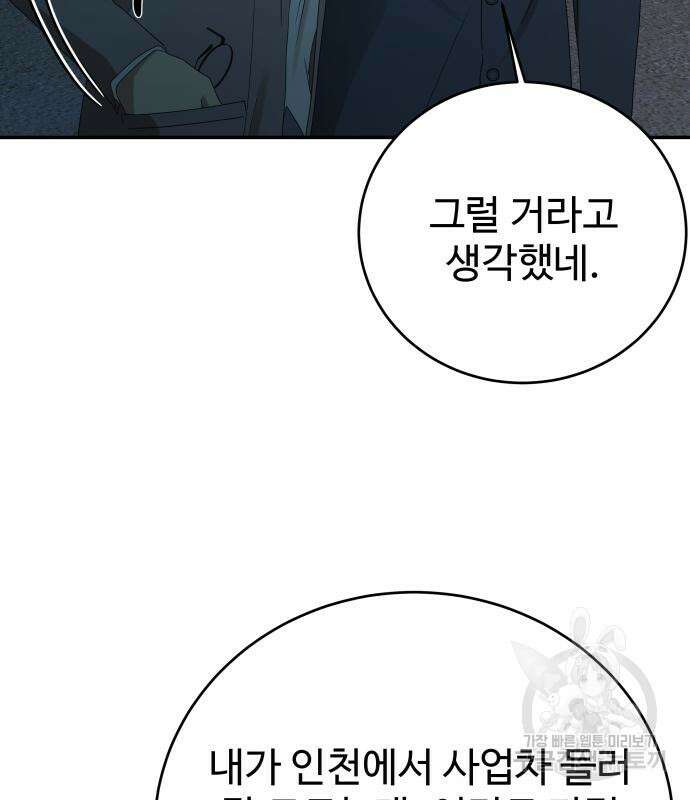 갬블링 1945 57화 4