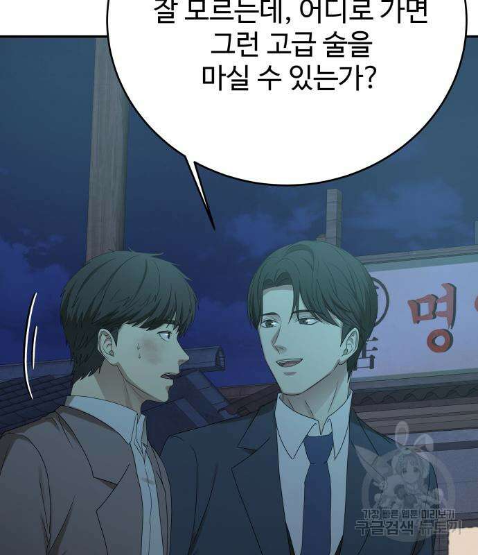 갬블링 1945 57화 5
