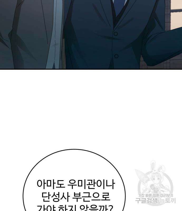 갬블링 1945 57화 6