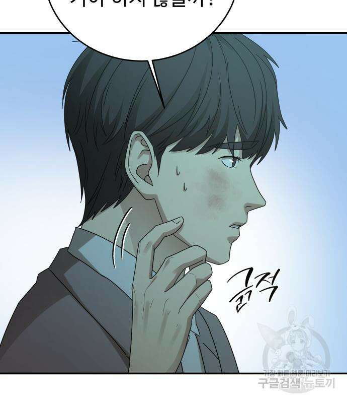 갬블링 1945 57화 7
