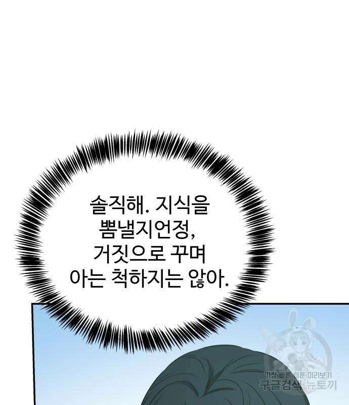 갬블링 1945 57화 8