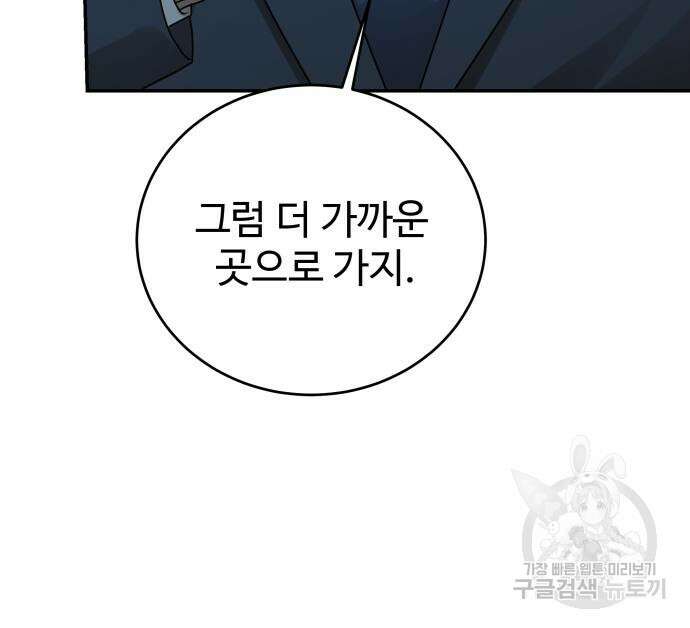 갬블링 1945 57화 10