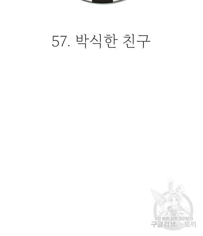 갬블링 1945 57화 14
