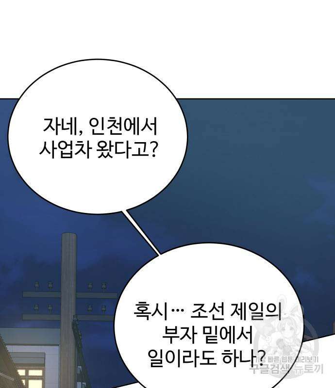 갬블링 1945 57화 19
