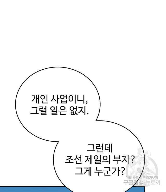 갬블링 1945 57화 21