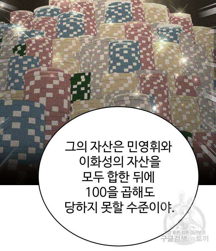 갬블링 1945 57화 25