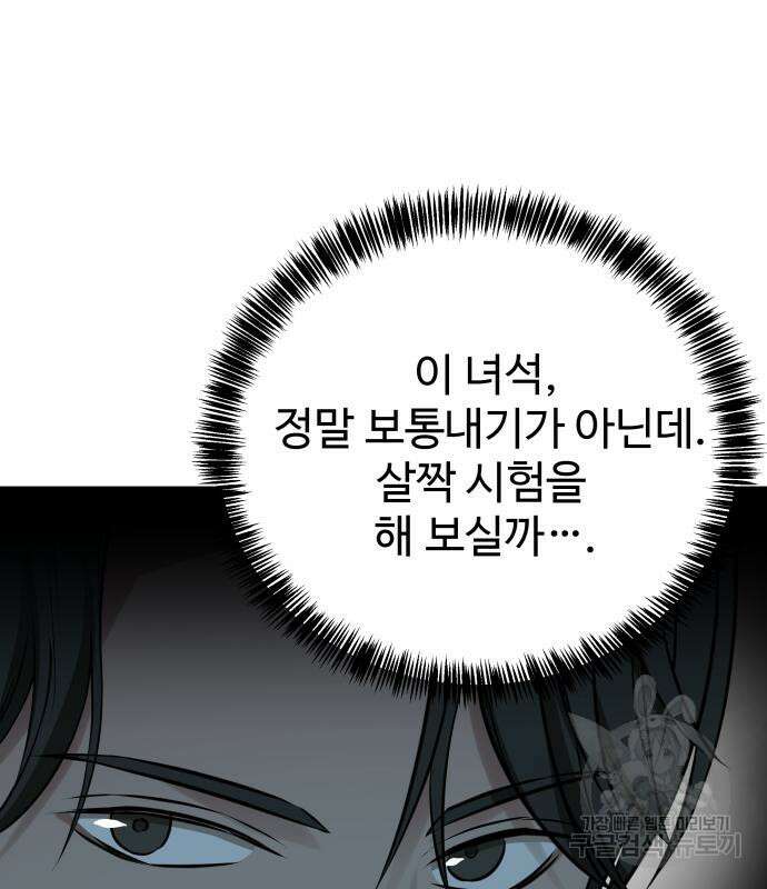 갬블링 1945 57화 26