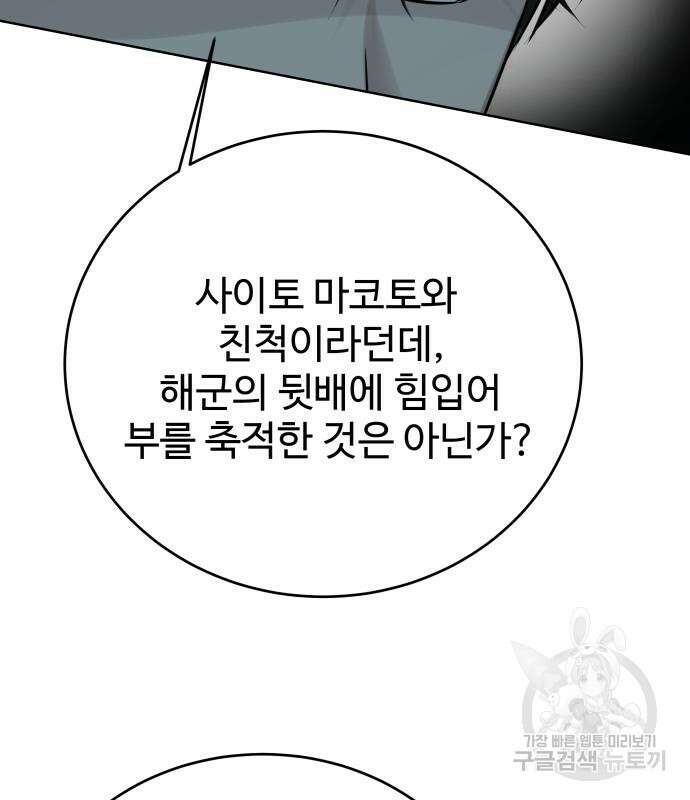 갬블링 1945 57화 27