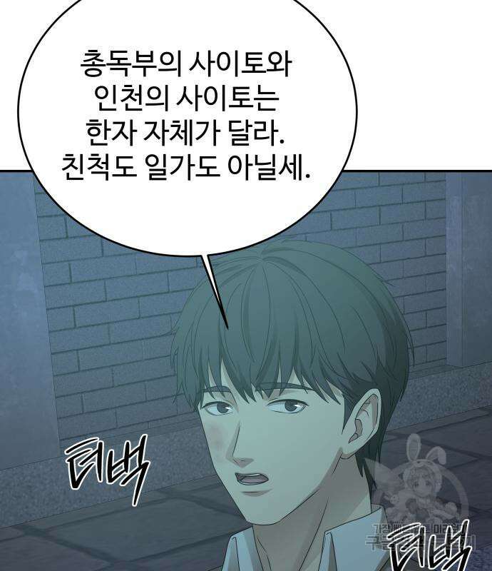 갬블링 1945 57화 28