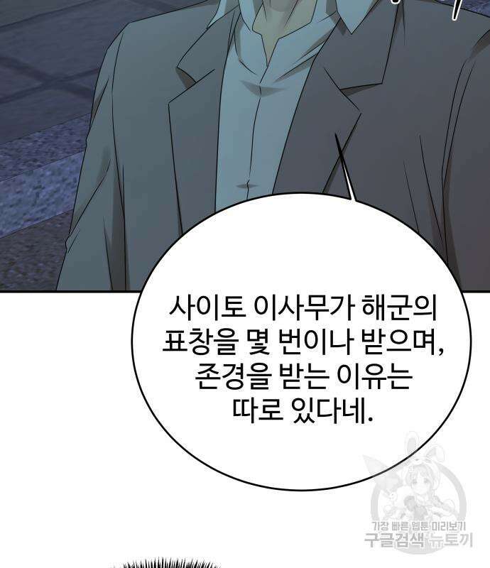 갬블링 1945 57화 29