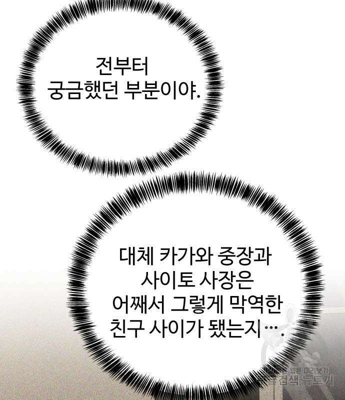 갬블링 1945 57화 30
