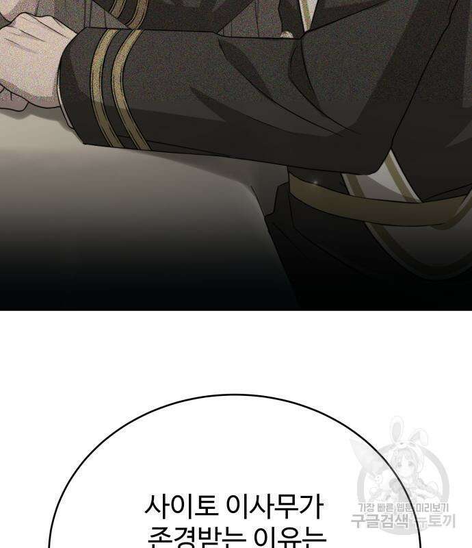 갬블링 1945 57화 32