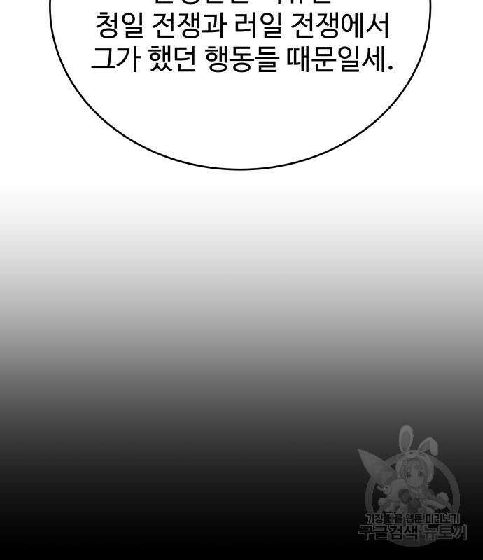 갬블링 1945 57화 33