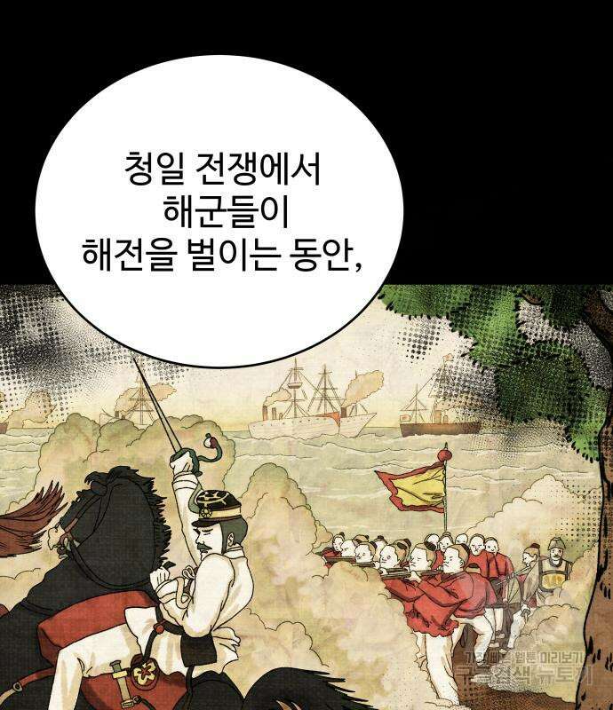 갬블링 1945 57화 34
