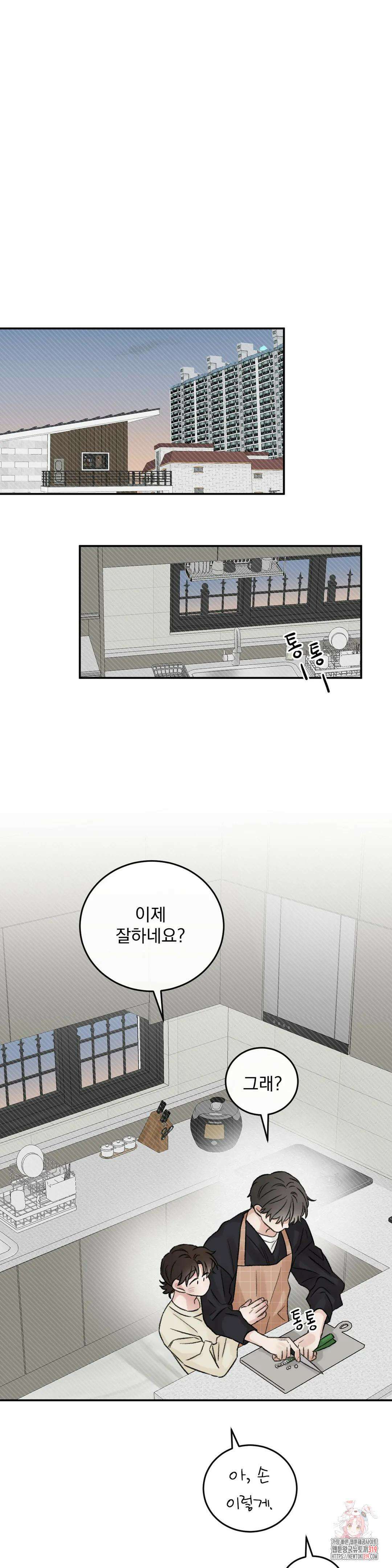 나우이 외전 15화 1