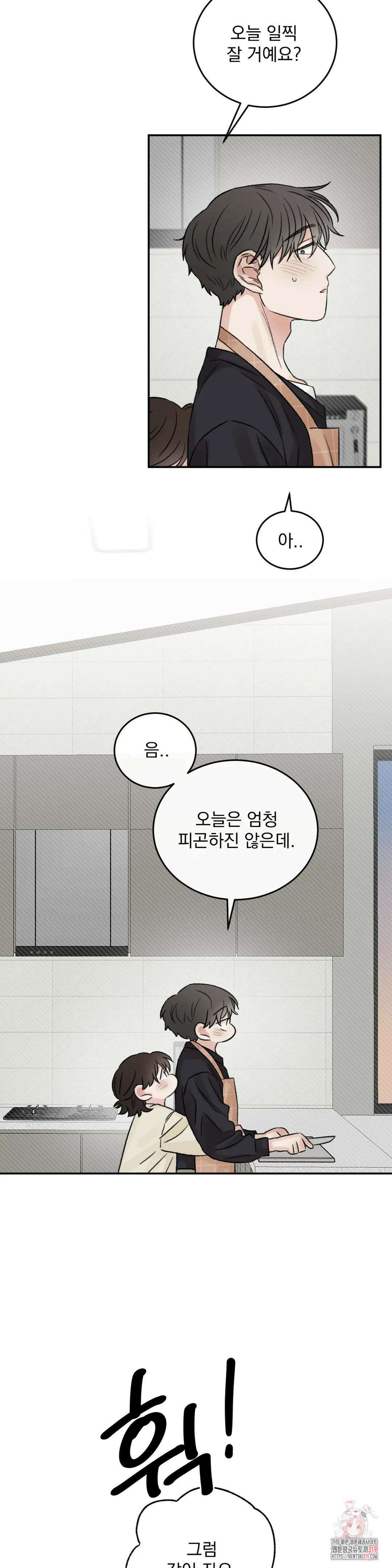 나우이 외전 15화 3