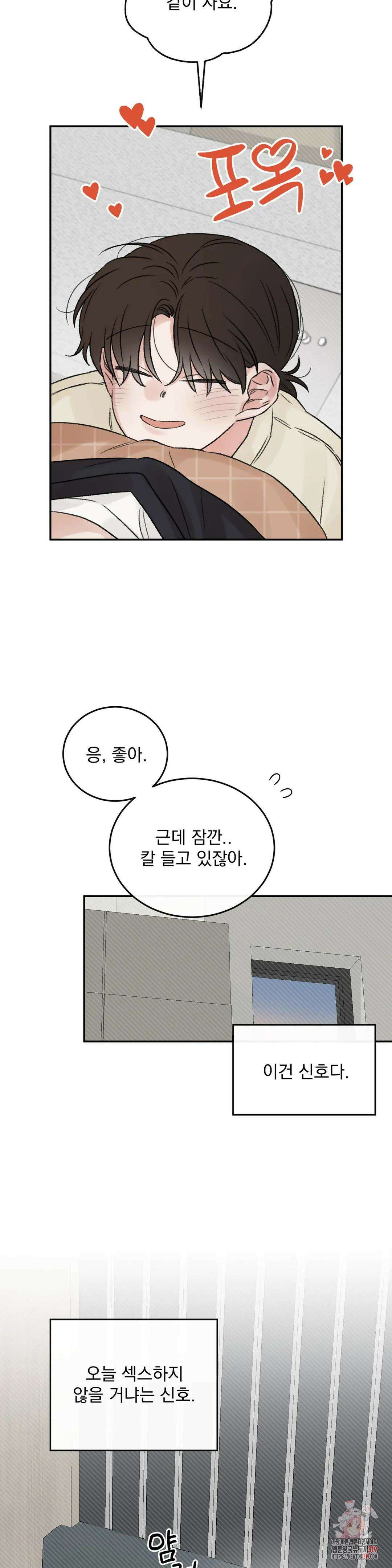 나우이 외전 15화 4