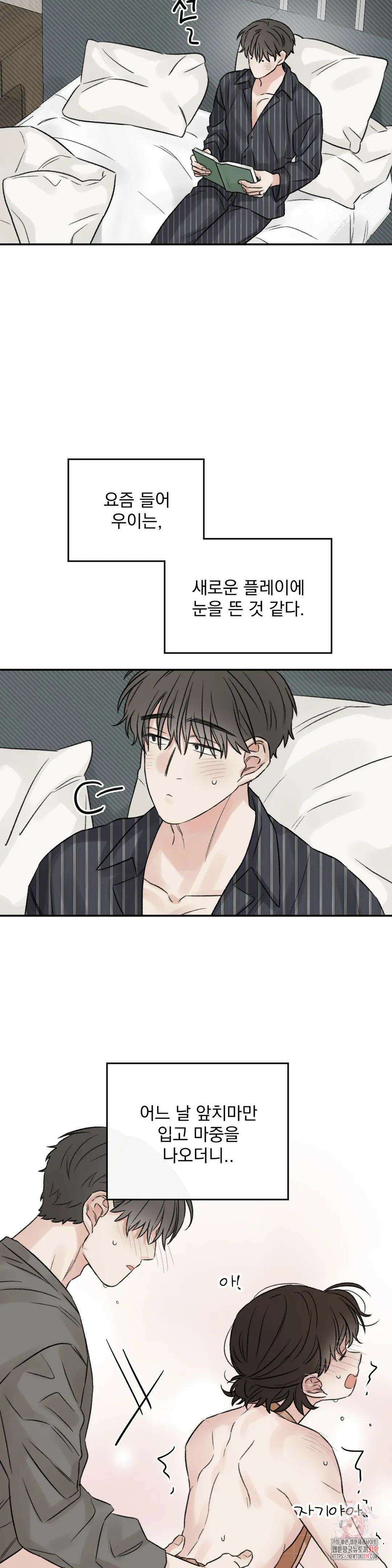 나우이 외전 15화 5