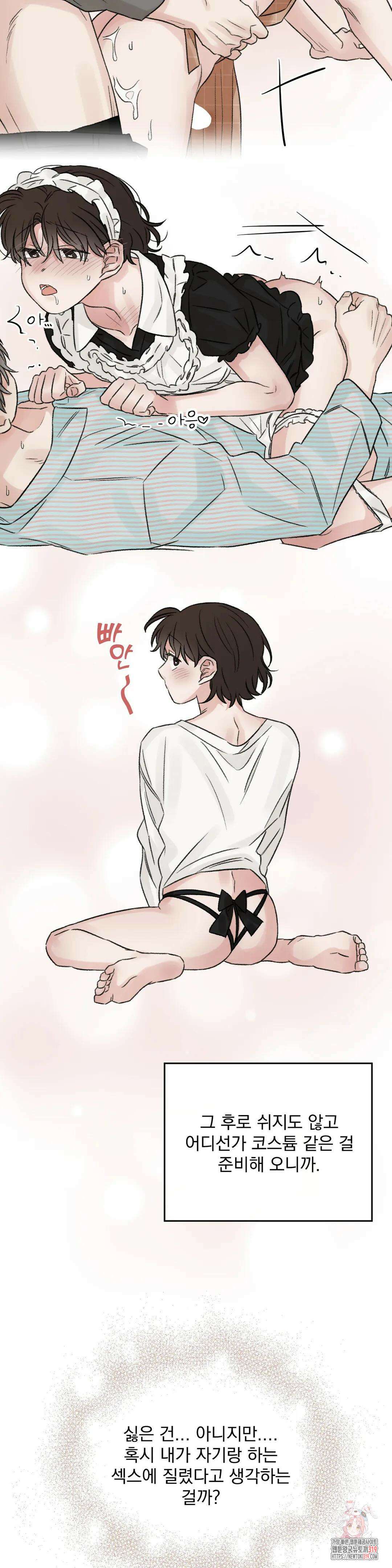 나우이 외전 15화 6