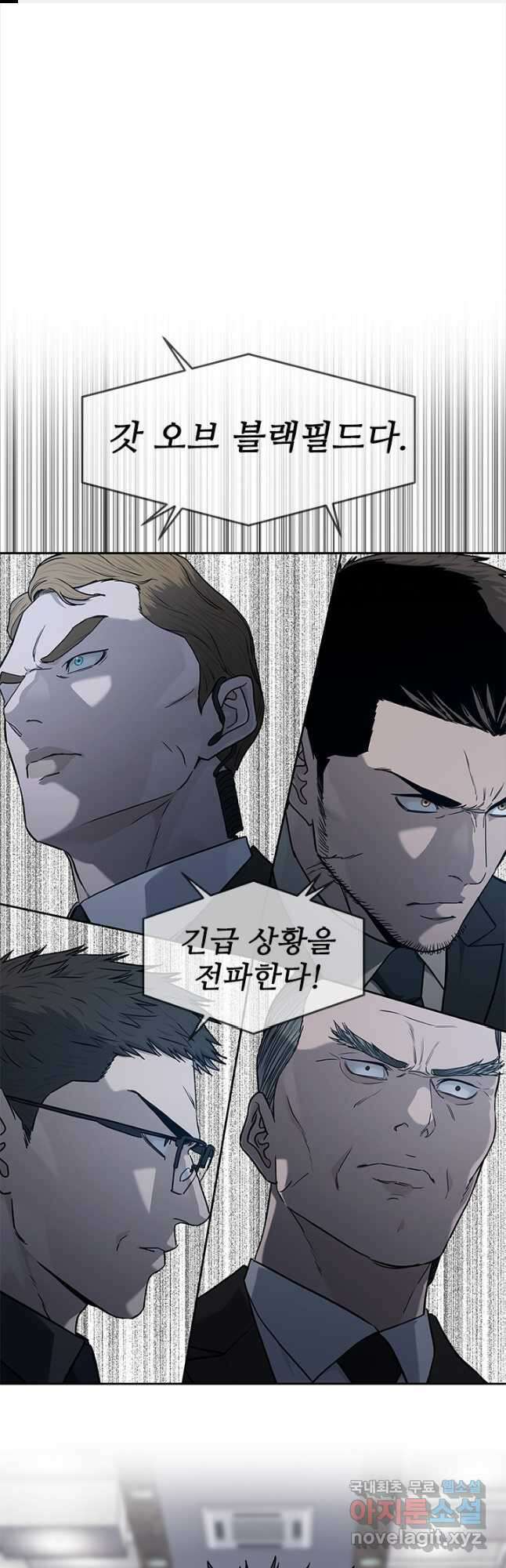 갓 오브 블랙필드 시즌3 31화 1