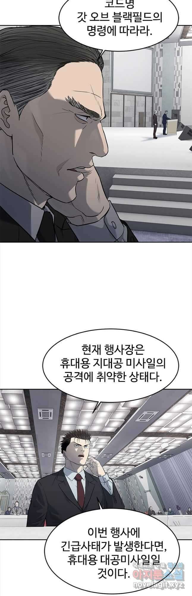 갓 오브 블랙필드 시즌3 31화 3