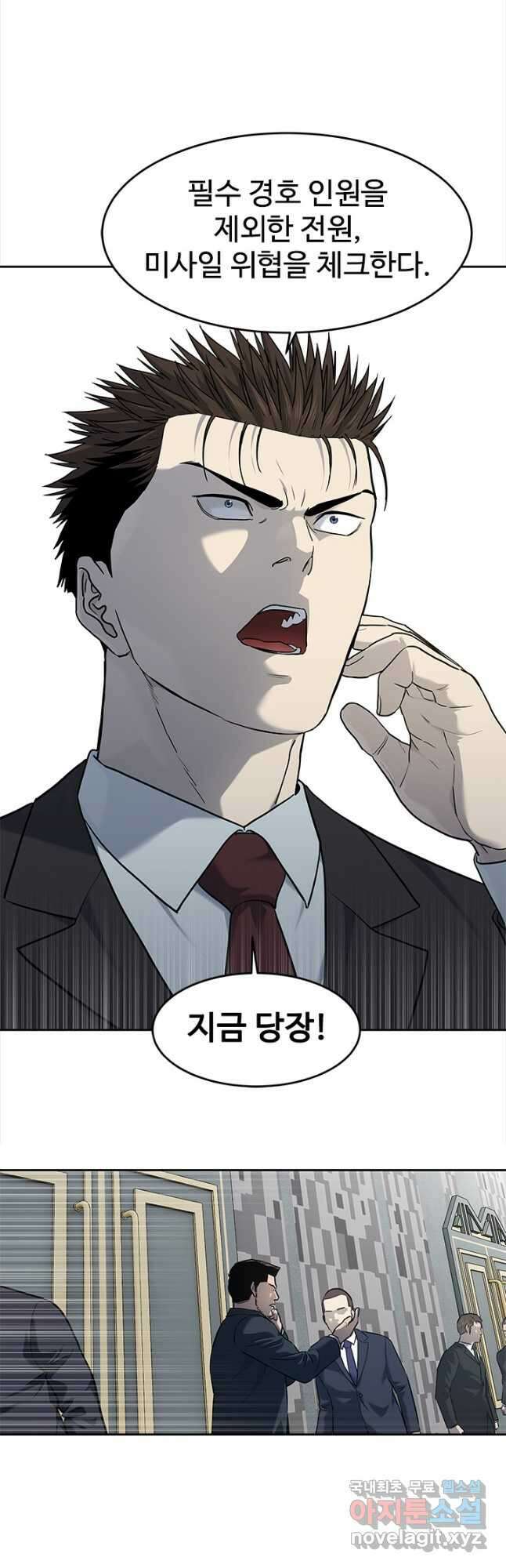 갓 오브 블랙필드 시즌3 31화 4