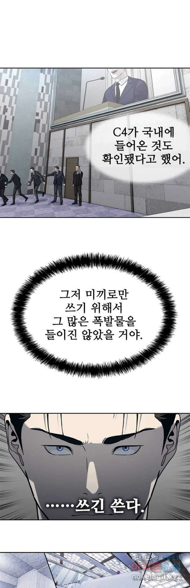 갓 오브 블랙필드 시즌3 31화 6