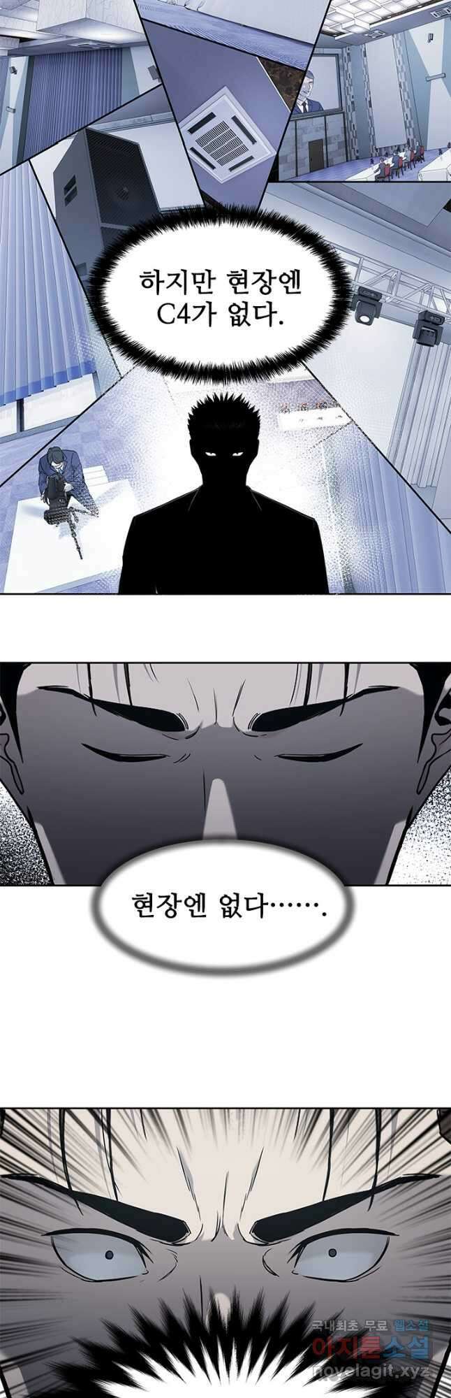 갓 오브 블랙필드 시즌3 31화 7